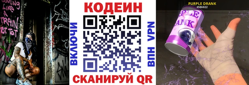 мориарти состав  Карабаново  Кодеиновый сироп Lean напиток Lean (лин) 